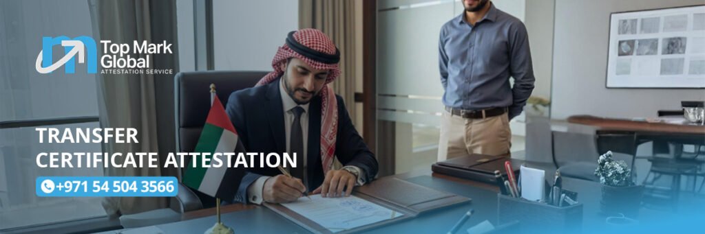 Transfer Certificate Attestation